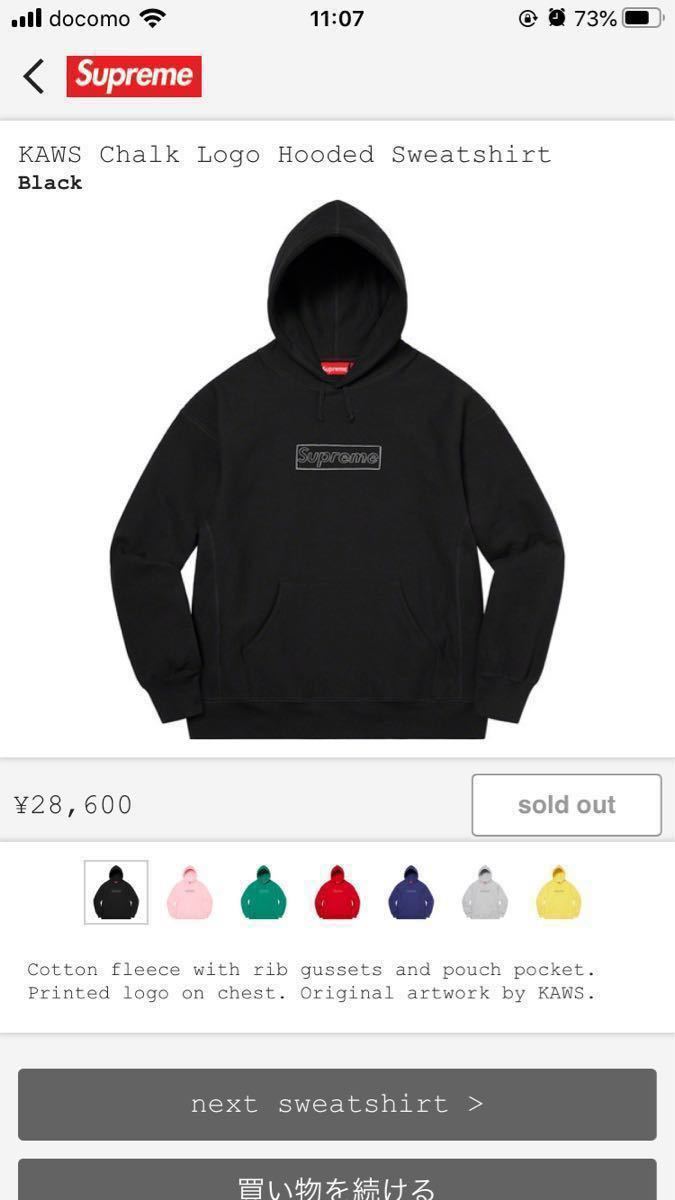 supreme KAWS Chalk Logo Hooded Sweatshirt カウズ パーカー supreme KAWS Chalk Logo Hooded Sweatshirt カウズ パーカー