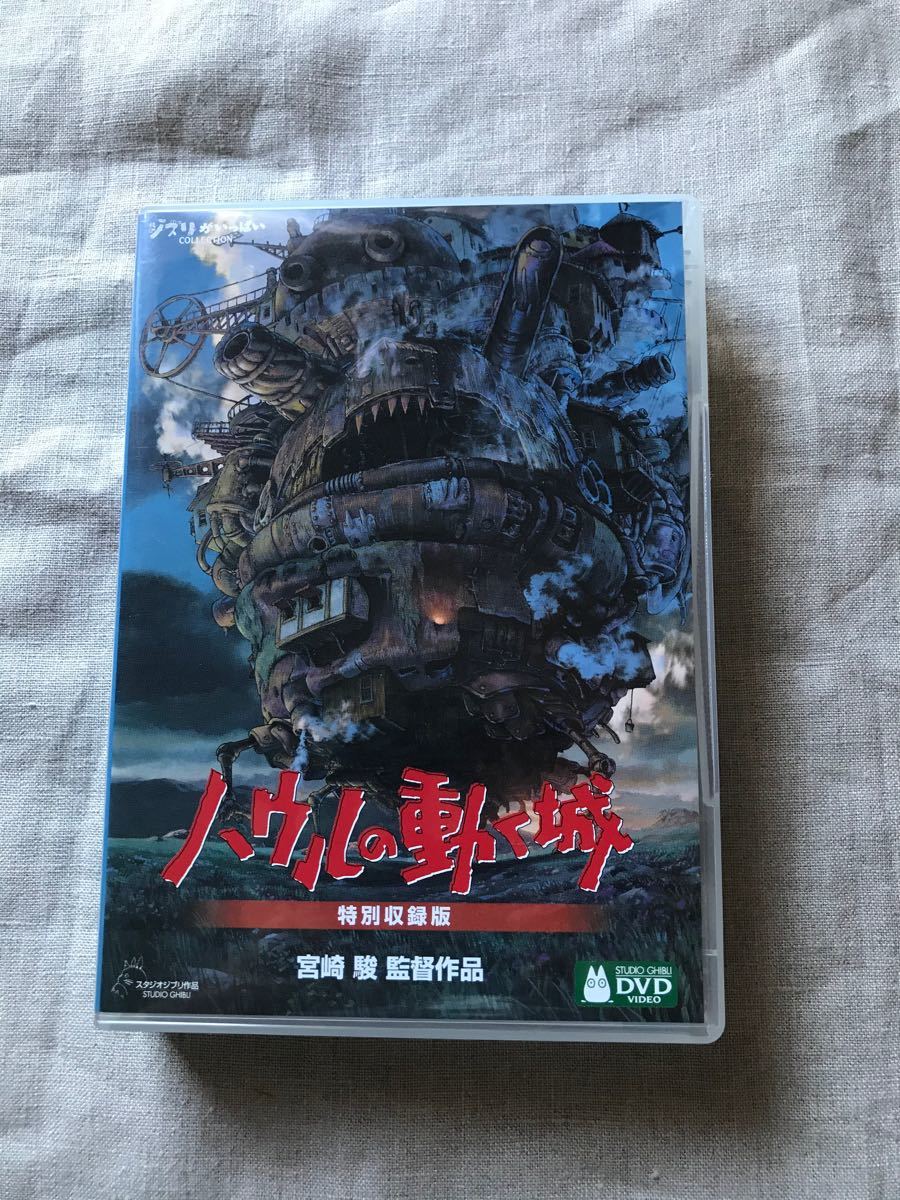 「ハウルの動く城 特別収録版('04「ハウルの動く城」製作委員会)〈4枚組〉」特典ディスク見どころたくさん木村拓哉ジブリピクサー 