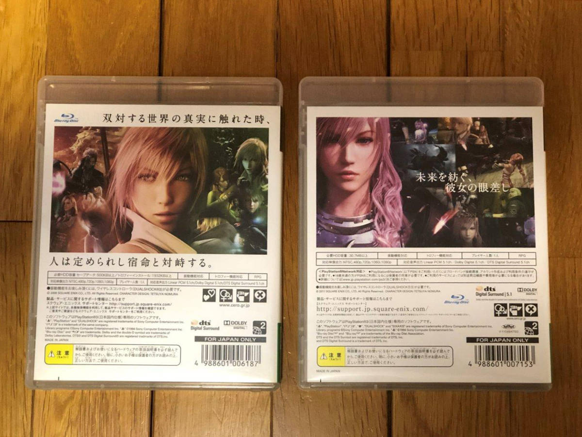 ［PS3］ ファイナルファンタジーXIII & FINAL FANTASY XIII-2　　FF13 ２本セット☆_画像2