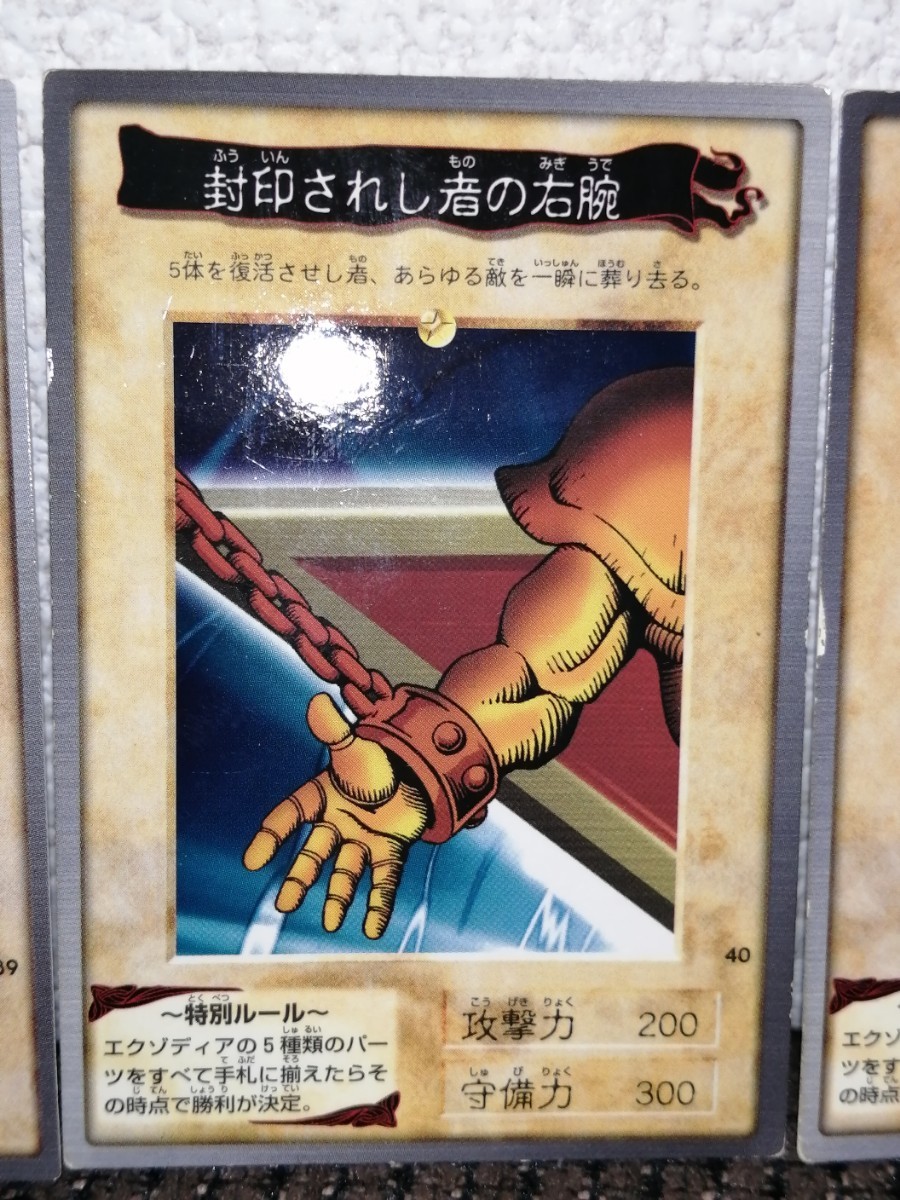 遊戯王 バンダイ版 封印されしエクゾディア|Yahoo!フリマ(旧 遊戯王 バンダイ版 封印されしエクゾディア|Yahoo!フリマ(旧