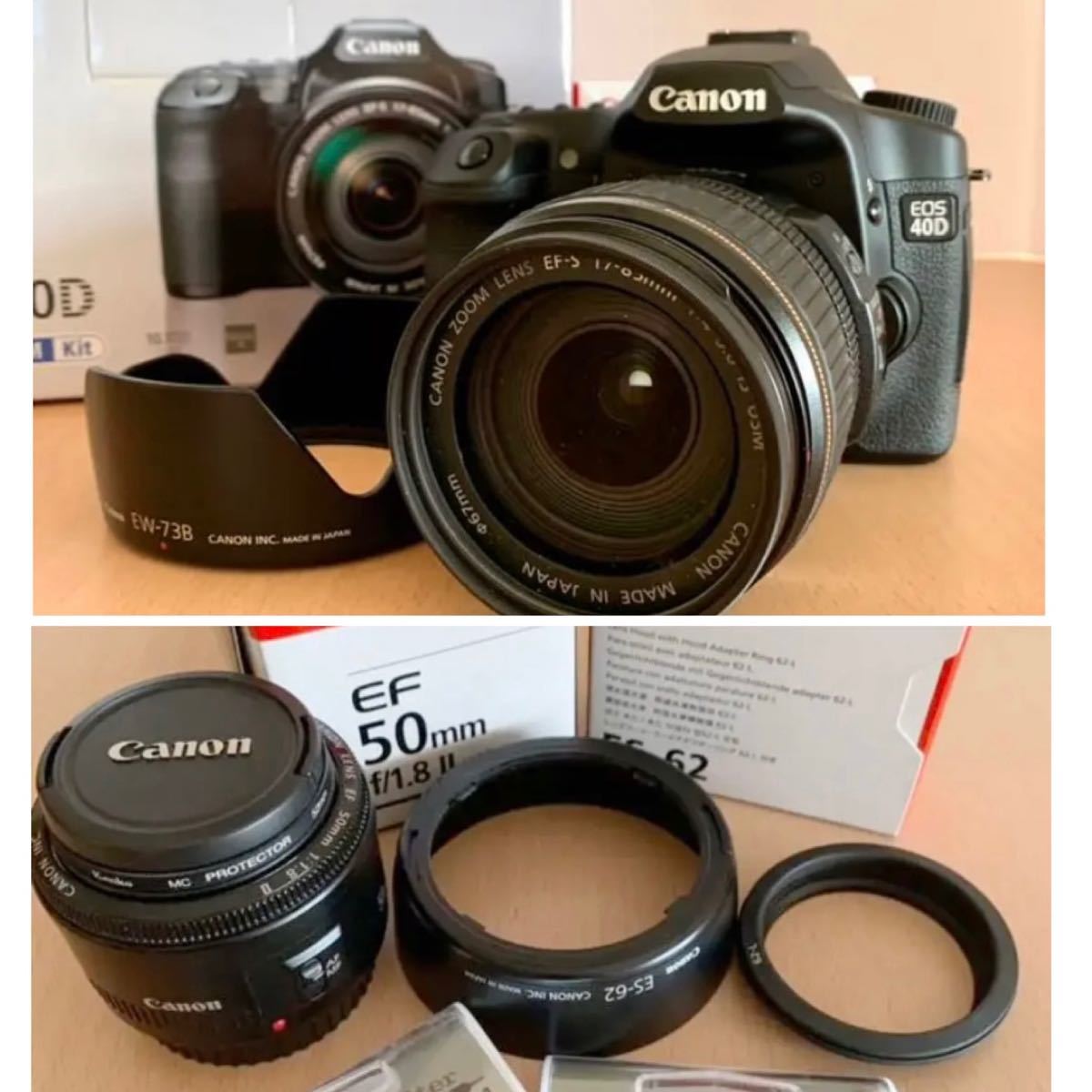 Canon EOS 40D・EF-S 17-85mm+Canon 単焦点レンズ EF50mm F1.8 IIセット