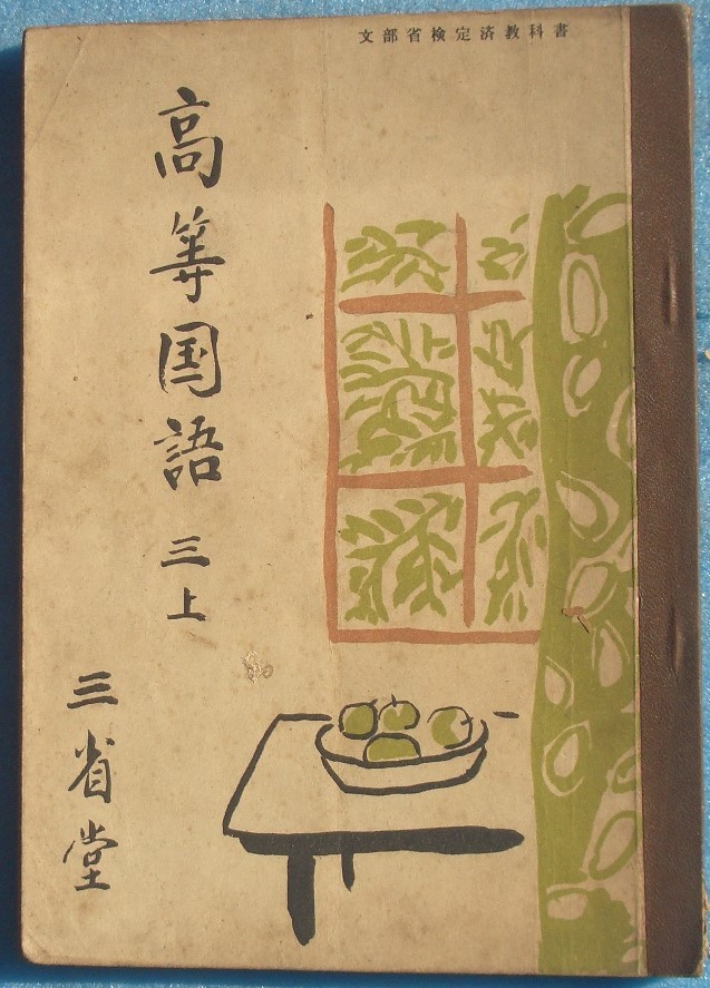 至上 中国書画 斉白石 工芸模写 梅花図 めくり V 4013 ...