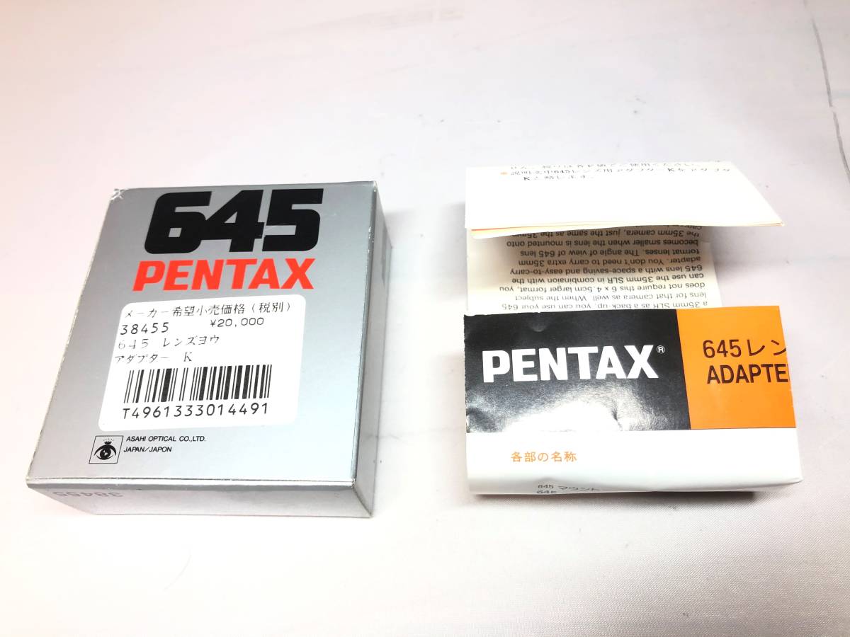 新品未使用品 ペンタックス PENTAX 645 アダプターK_画像8