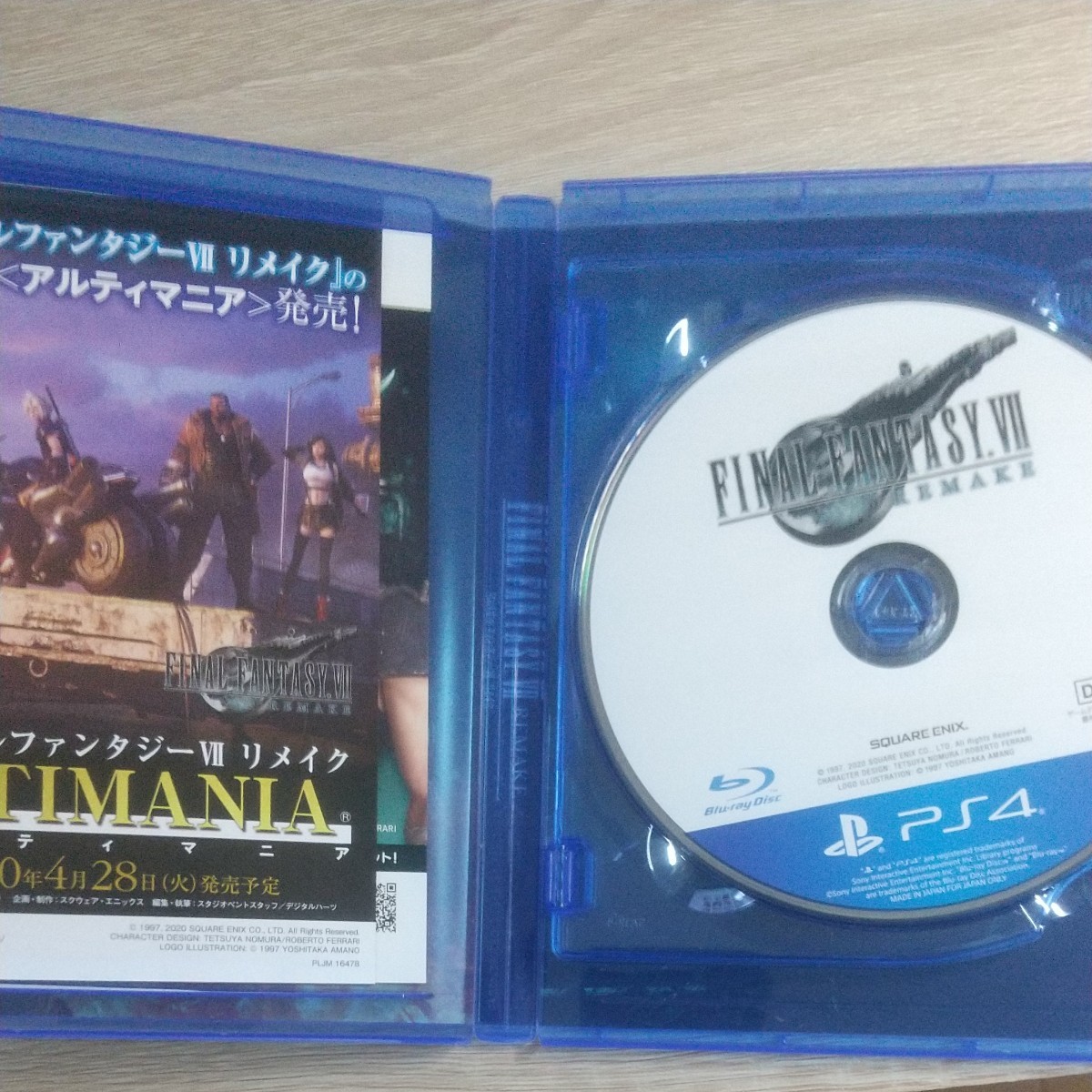 【PS4】 ファイナルファンタジーVII REMAKE 