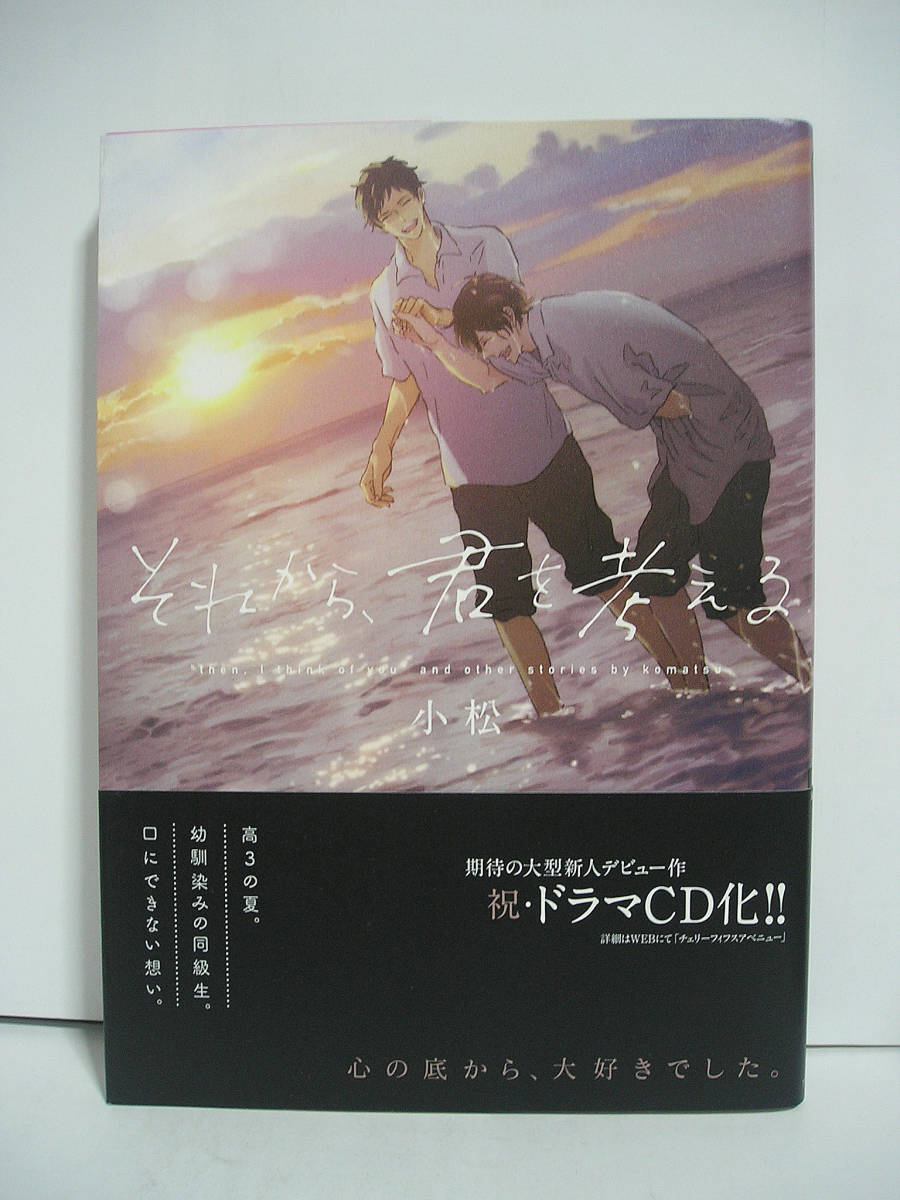 それから 君を考えるの値段と価格推移は 16件の売買情報を集計したそれから 君を考えるの価格や価値の推移データを公開 それから 君を考えるの値段と価格推移は 16件の売買情報を集計したそれから 君を考えるの価格や価値の推移データを公開