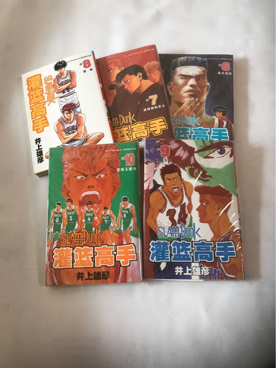 Paypayフリマ お値下げ スラムダンク 6 10巻 中国語版