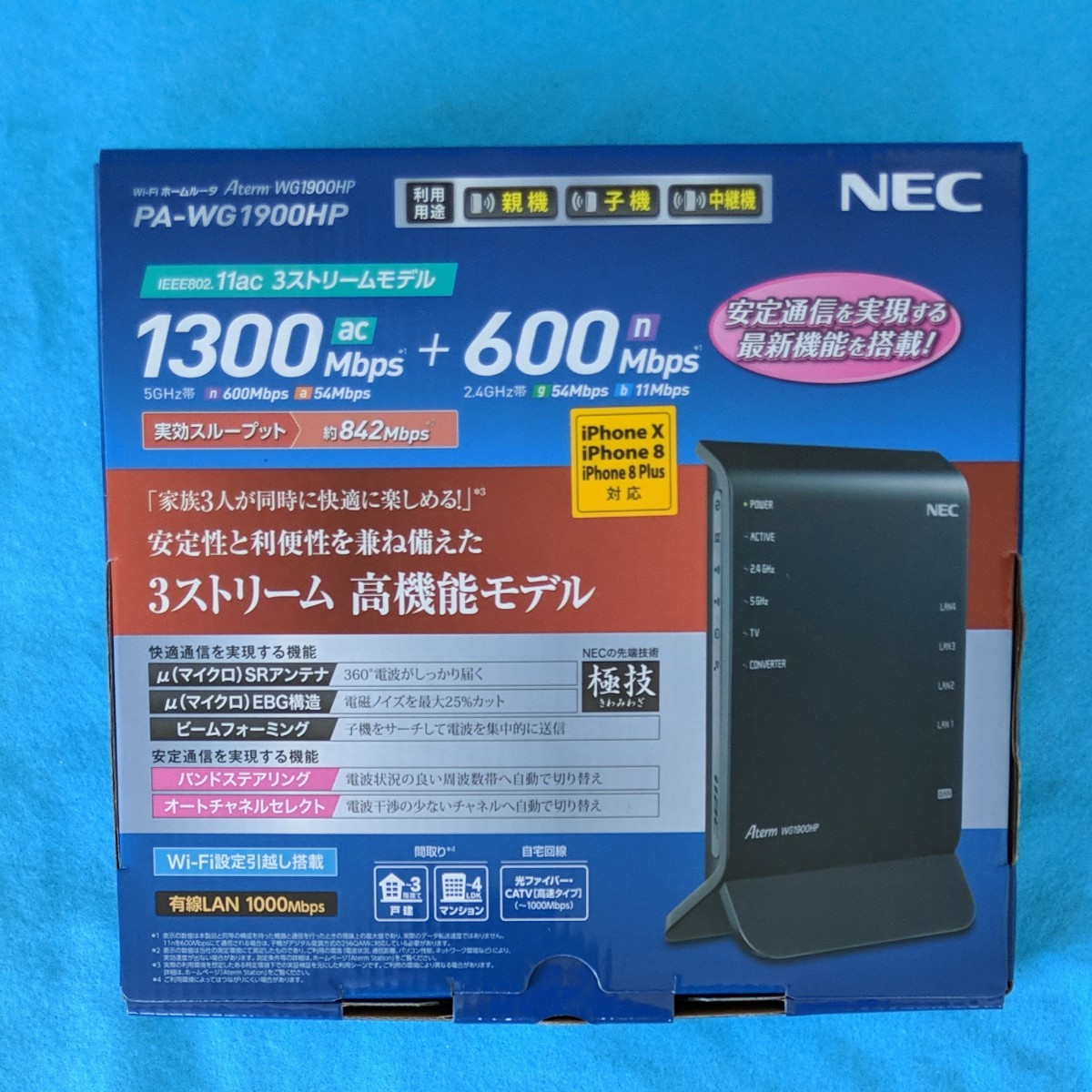 NEC Aterm WG1900HP  WiFiルーター