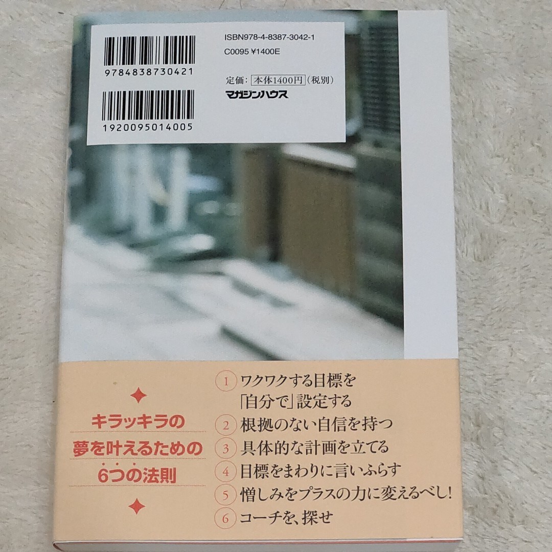 小林さやか キラッキラの君になるために