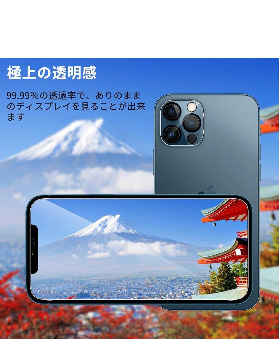 【４枚入り】iPhone12Pro Maxガラスフィルム（2枚入）+カメラフィルム（2枚入)液晶保護レンズ保護フィルム 9H硬度