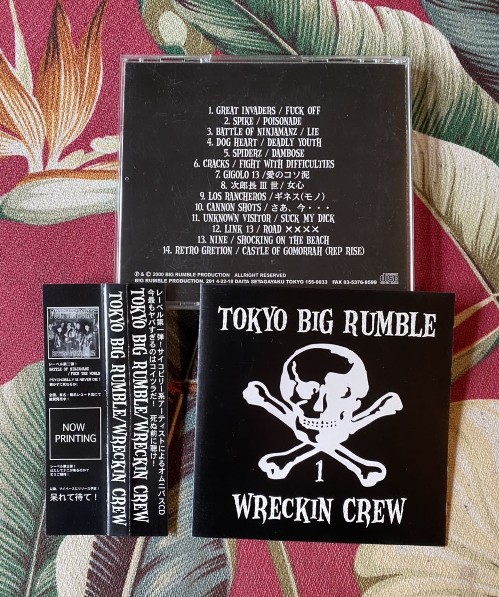 Tokyo Big Rumble Wreckin Crew Vol.1 帯付CD サイコビリー ロカビリー