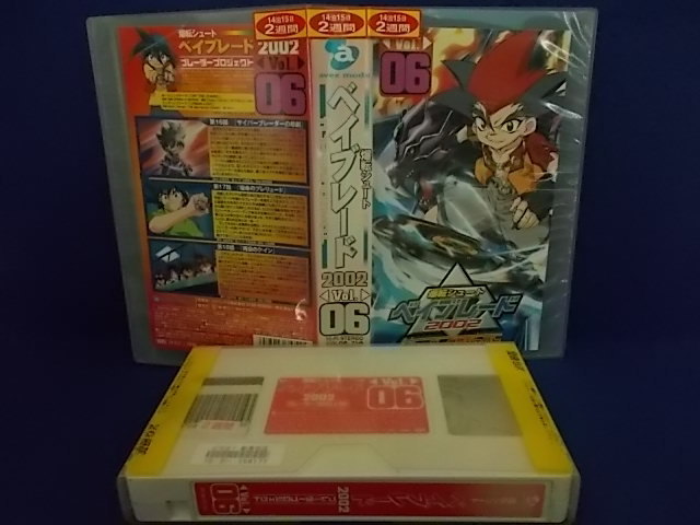 ヤフオク! - 爆転シュート ベイブレード 2002 ブレーダープロジェク...