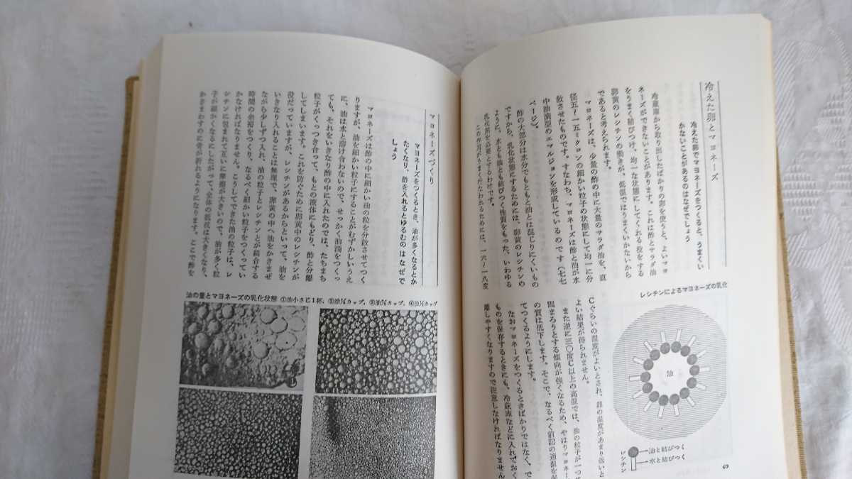 Paypayフリマ 日本料理技術選集 こつ の科学 柴田書店 杉田浩一 Paypayフリマ 日本料理技術選集 こつ の科学 柴田書店 杉田浩一