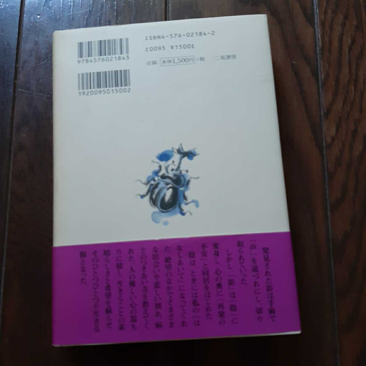 負けてたまるか 腰原常雄 二見書房 肺ガン刑事の長生き奮闘記_画像2