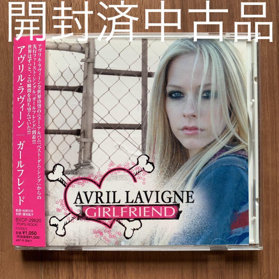 アヴリルラヴィーン ガールフレンドの値段と価格推移は 8件の売買情報を集計したアヴリルラヴィーン ガールフレンドの価格や価値の推移データを公開 アヴリルラヴィーン ガールフレンドの値段と価格推移は 8件の売買情報を集計したアヴリルラヴィーン ガールフレンドの価格や価値の推移データを公開