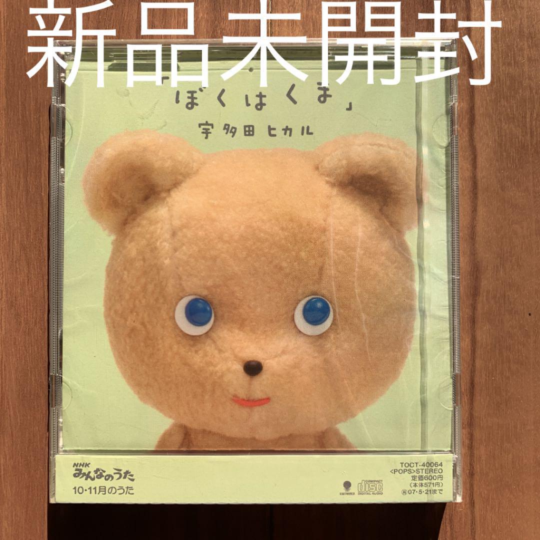 Yahoo!オークション - 宇多田ヒカル Utada Hikaru Presents ぼく Yahoo!オークション - 宇多田ヒカル Utada Hikaru Presents ぼく