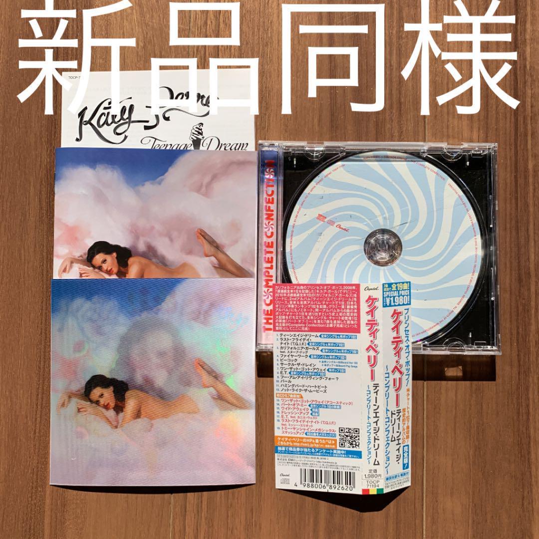 Katy Perry ケイティ・ペリー Teenage Dream The Complete Confection ティーンエイジ・ドリーム 初回3Dジャケ仕様 開封済中古品 2