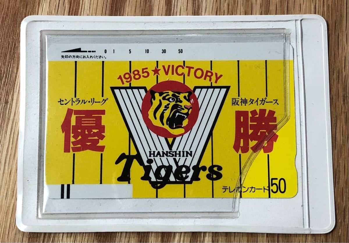 阪神タイガース 85年セ・リーグ優勝記念 Yahoo!フリマ（旧）-