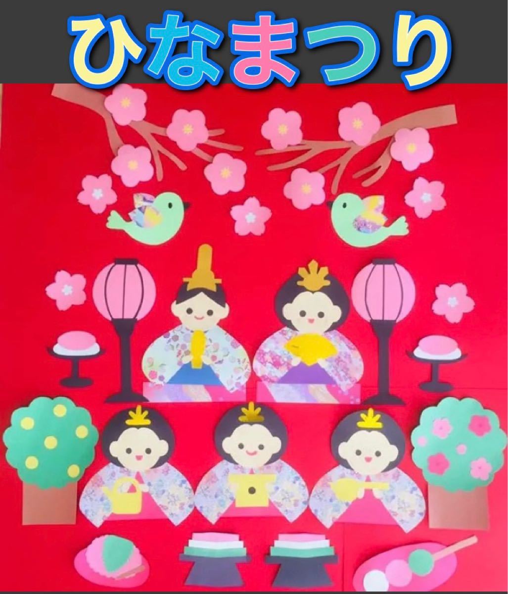 Paypayフリマ ハンドメイド 壁面飾り 3月 ひなまつり 初節句 保育園 施設 お雛様 三人官女 Paypayフリマ ハンドメイド 壁面飾り 3月 ひなまつり 初節句 保育園 施設 お雛様 三人官女