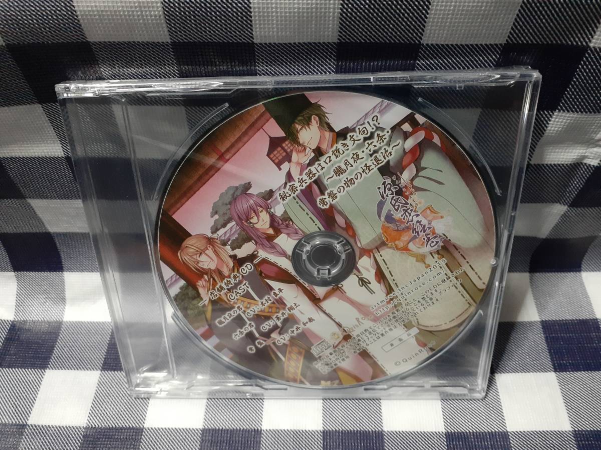 送料無料 源氏恋絵巻特典cd 新品未開封 Buyee 日本代购平台 产品购物网站大全 Buyee一站式代购bot Online 送料無料 源氏恋絵巻特典cd 新品未開封 Buyee 日本代购平台 产品购物网站大全 Buyee一站式代购bot Online