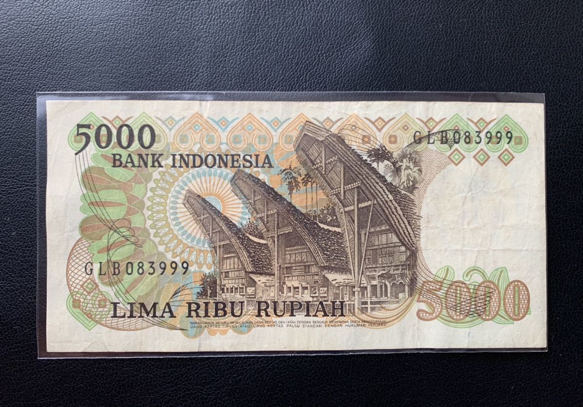 インドネシア　旧紙幣　1980年　5000ルピア　美品_画像2