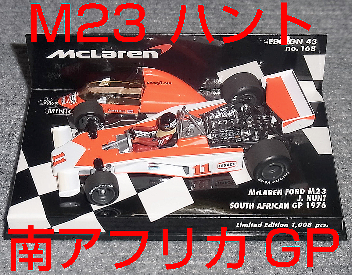 1/43 マクラーレン フォード M23 ハント 南アフリカGP 1976 McLaren FORD_画像1