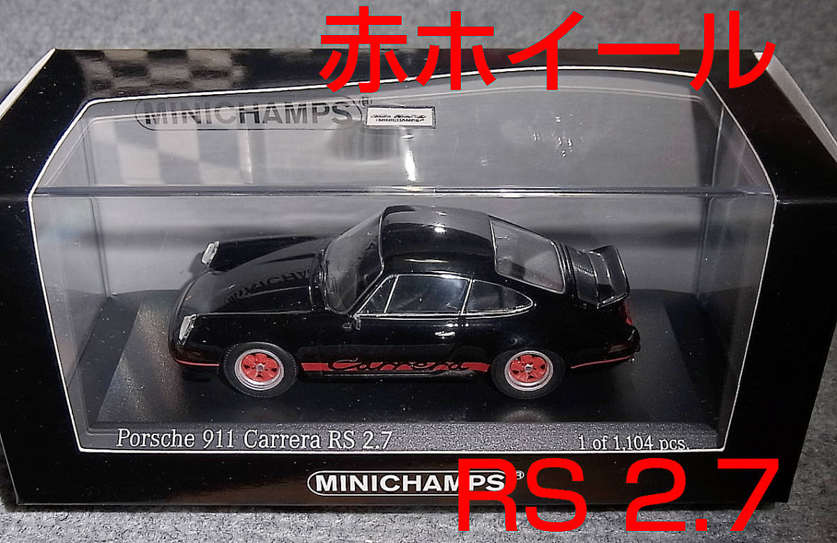 1/43 ポルシェ 911 カレラ RS2.7 1972 ブラック レッド PORSCHE RSR2.8