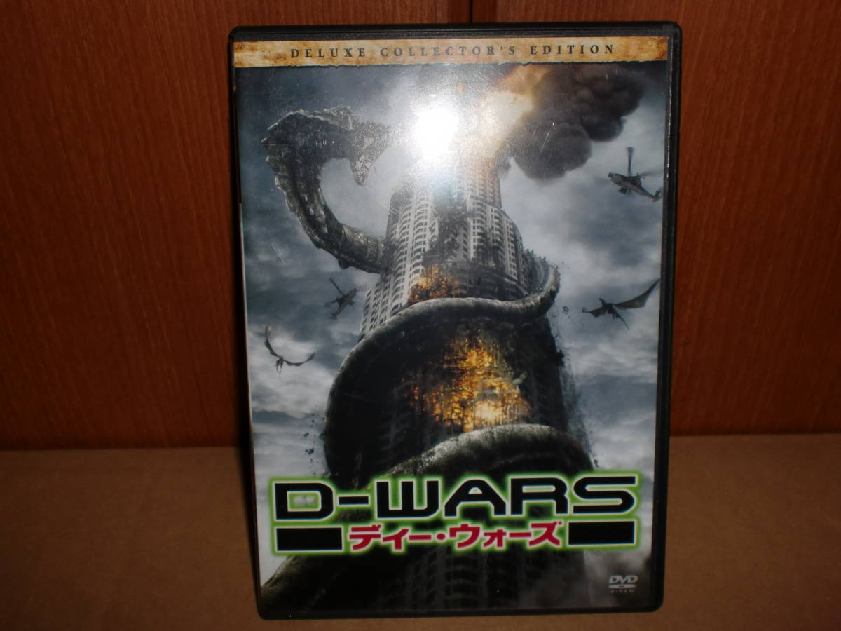 D Wars ディー ウォーズ デラックス コレクターズ エディション シム ヒョンレ Product Details Yahoo Auctions Japan Proxy Bidding And Shopping Service From Japan D Wars ディー ウォーズ デラックス コレクターズ エディション シム ヒョンレ Product Details Yahoo Auctions Japan Proxy Bidding And Shopping Service From Japan