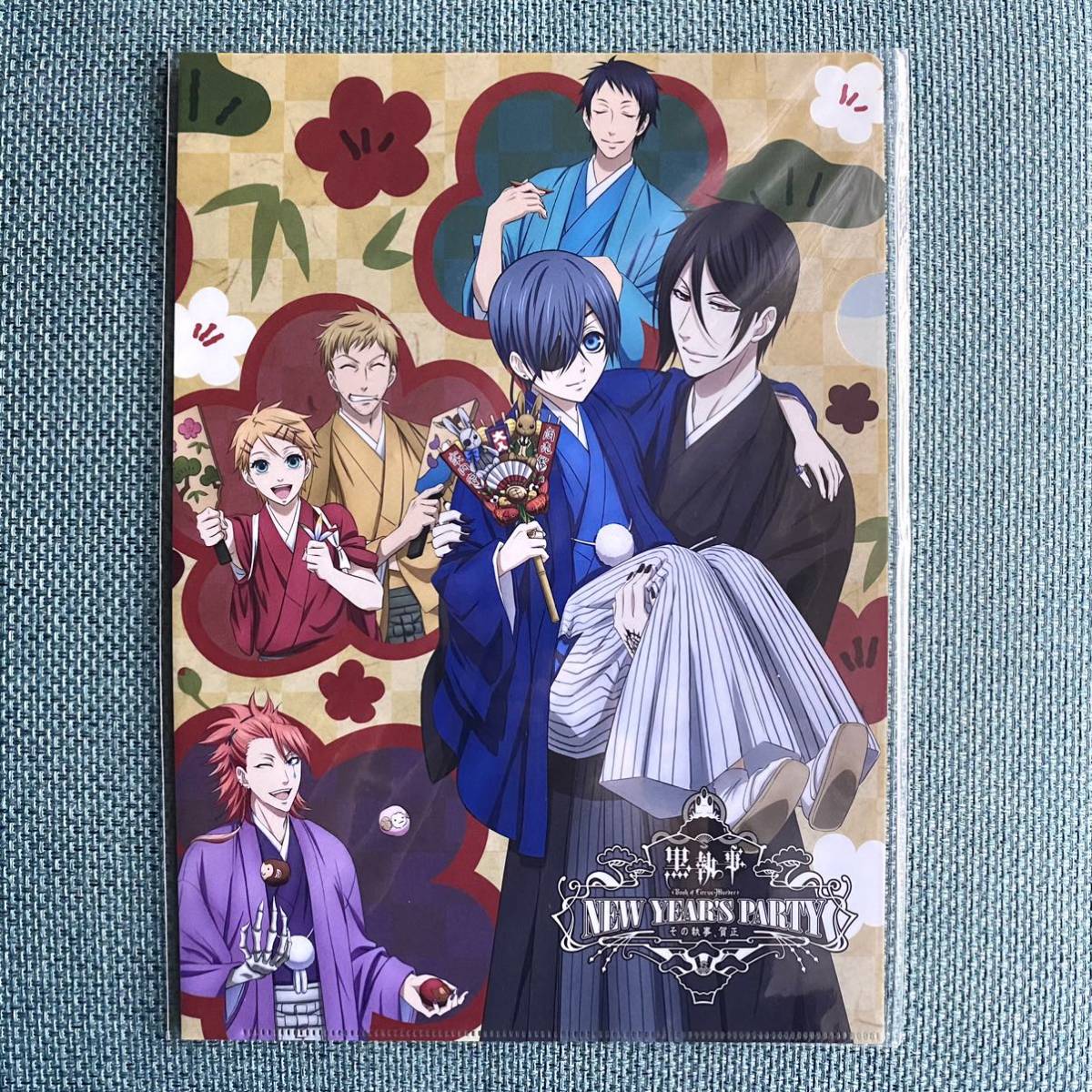 ヤフオク 黒執事 その執事 賀正 クリアファイル セバスチ