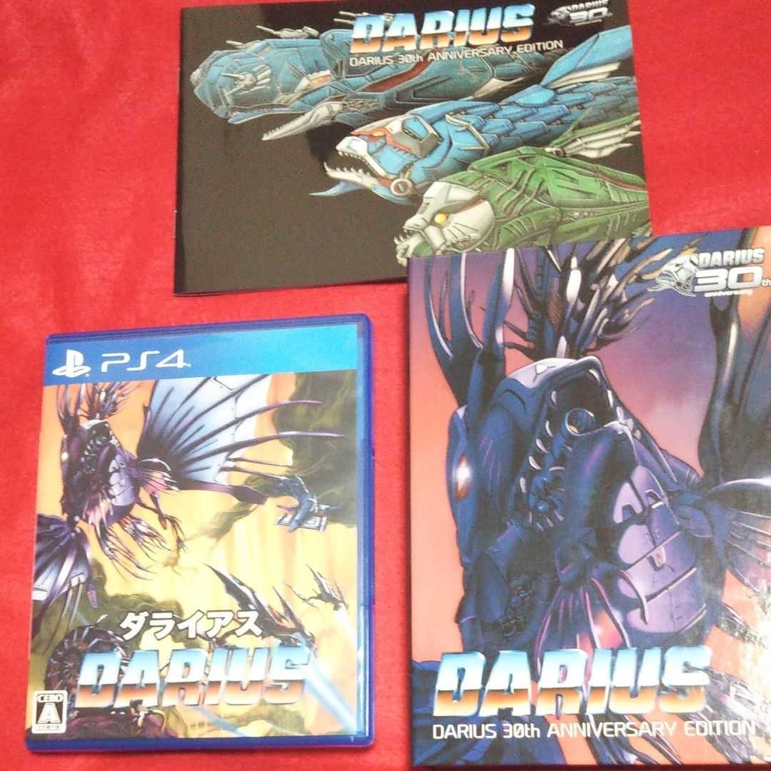 ダライアス DARIUS 30th ANNIVERSARY EDITION PS4