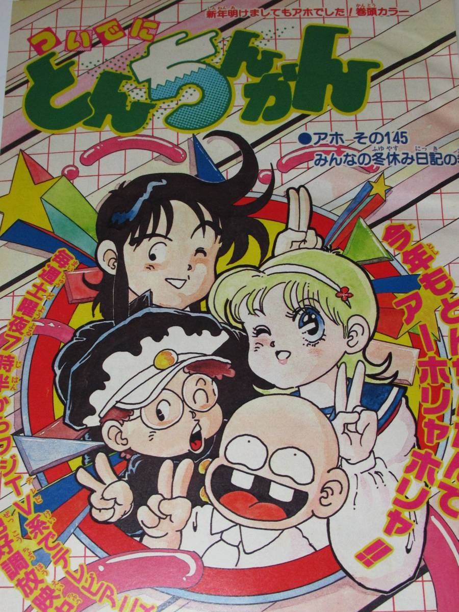 Tanakasan Shop 送料無料 週刊少年ジャンプ 19年7号 北斗の拳 とんちんかん The Momotaroh はるかかなた 聖闘士星矢 ドラゴンボール ゆうれい小僧 即決