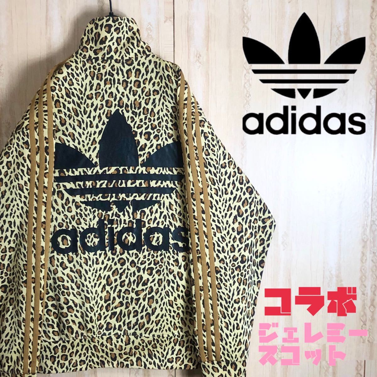 adidas アディダス トラック ジャケット ジャージ ヒョウ柄 レオ