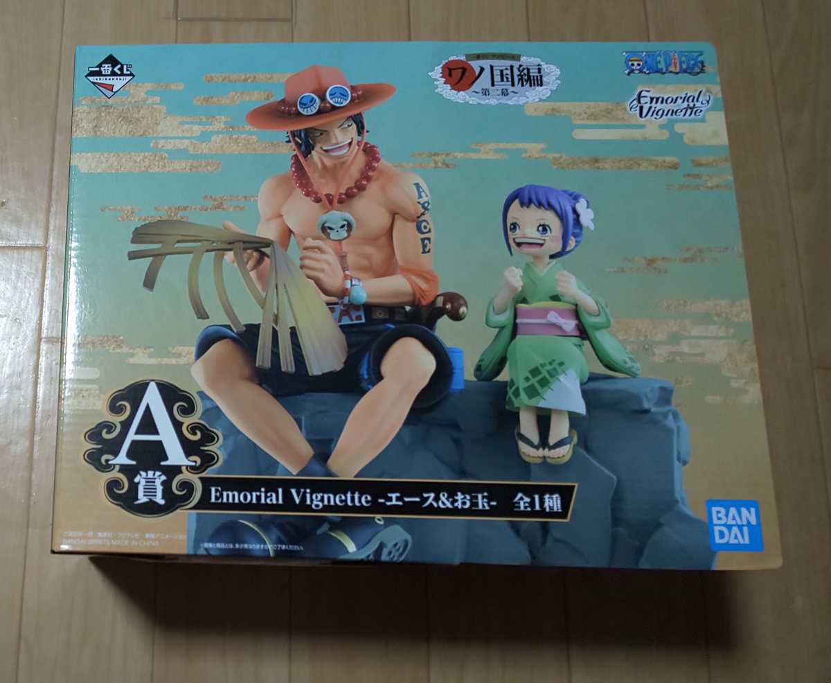 数量2個 新品未開封 一番くじ ワンピース ワノ国編 第二幕 A賞 Emorial Vignette エース&お玉 フィギュア