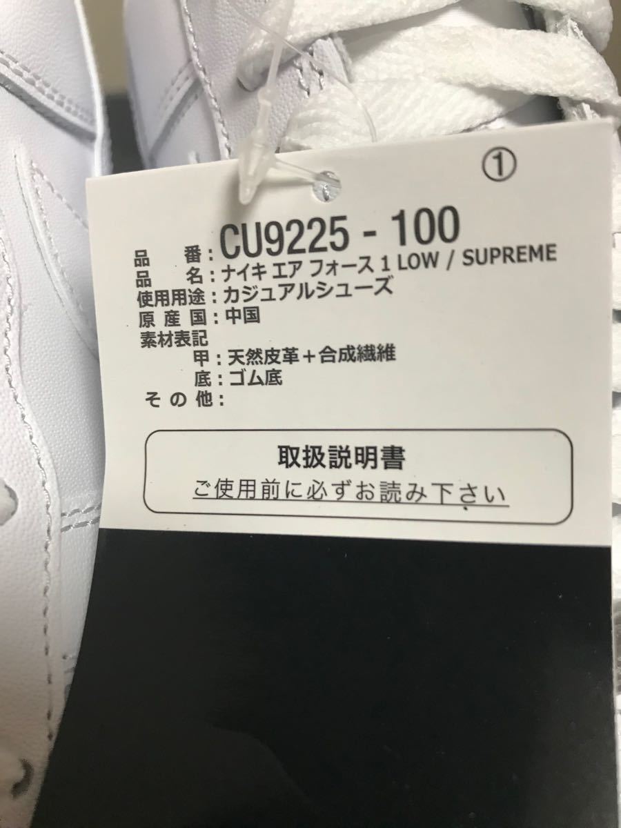 PayPayフリマ｜Supreme Nike Air Force 1 Low White 26 5