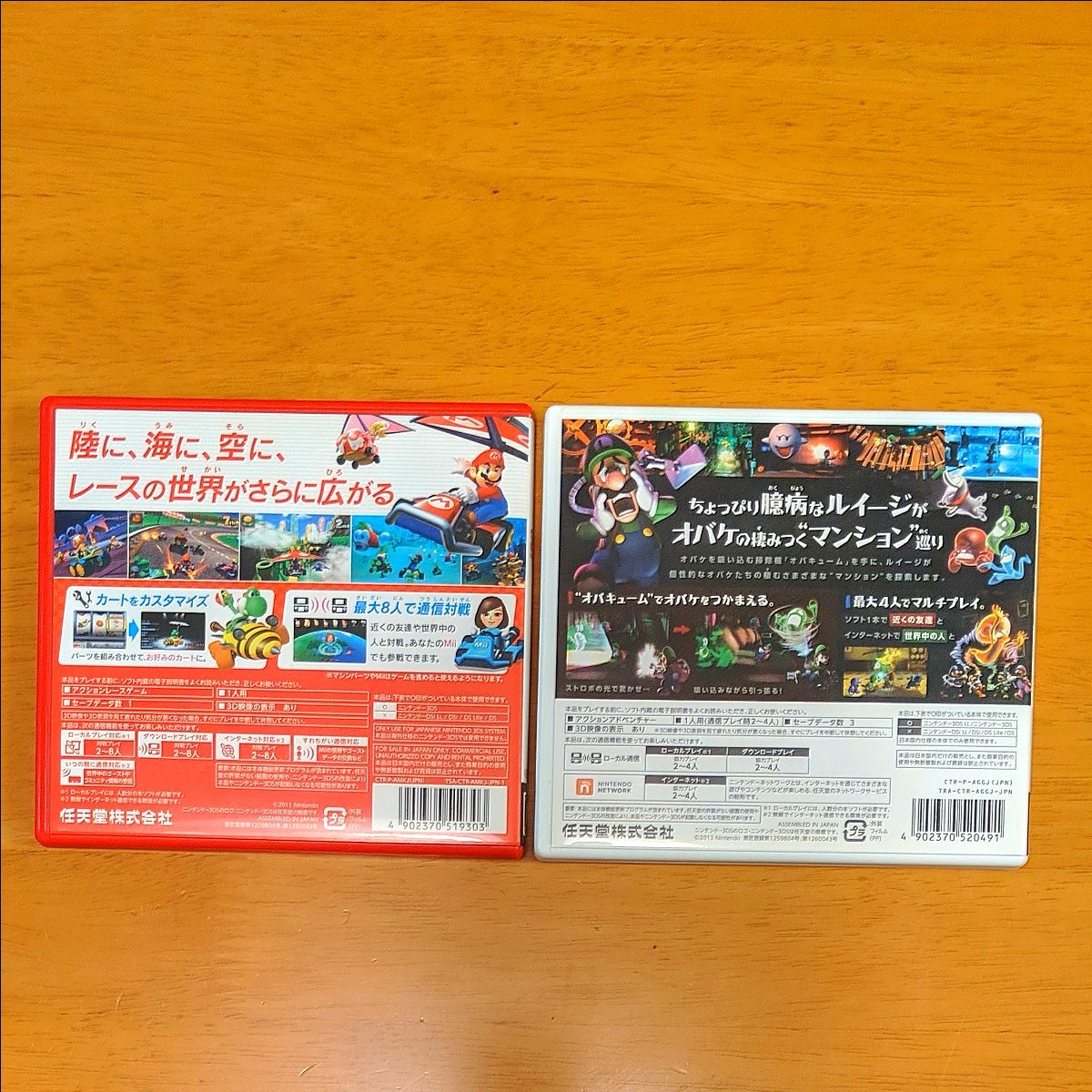 Paypayフリマ マリオカート7 ルイージマンション2 任天堂3ds マリオブラザーズ 3dsソフト Nintendo 3ds ソフト Paypayフリマ マリオカート7 ルイージマンション2 任天堂3ds マリオブラザーズ 3dsソフト Nintendo 3ds ソフト