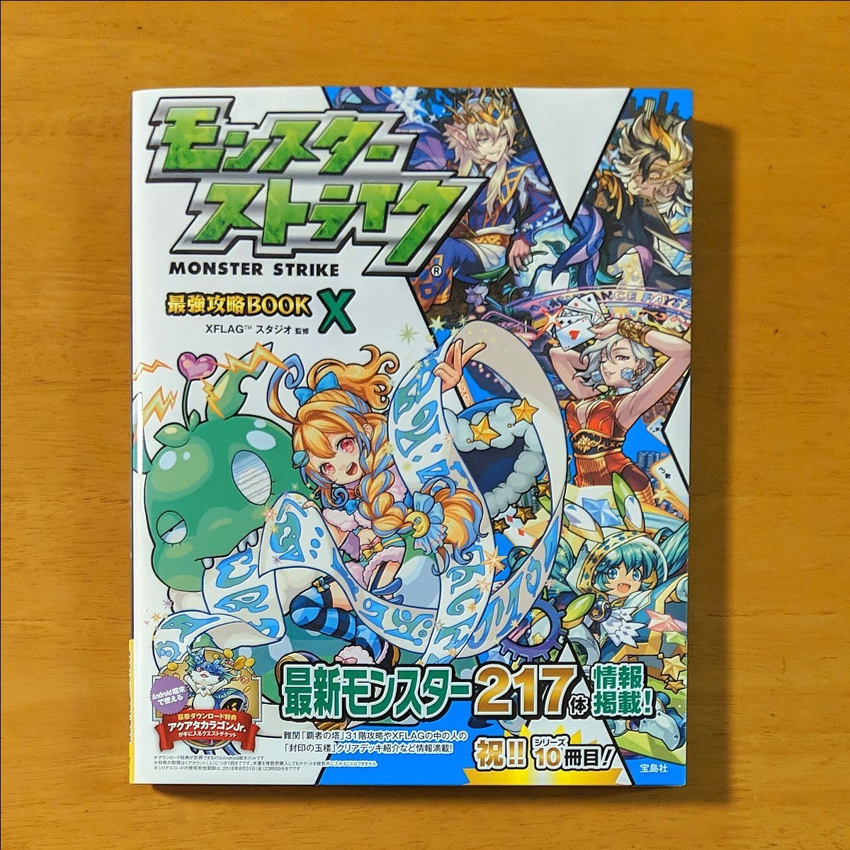 Paypayフリマ 3ds ソフト ニンテンドー 任天堂 モンスターストライク パズドラz モンスト 最強攻略book Paypayフリマ 3ds ソフト ニンテンドー 任天堂 モンスターストライク パズドラz モンスト 最強攻略book