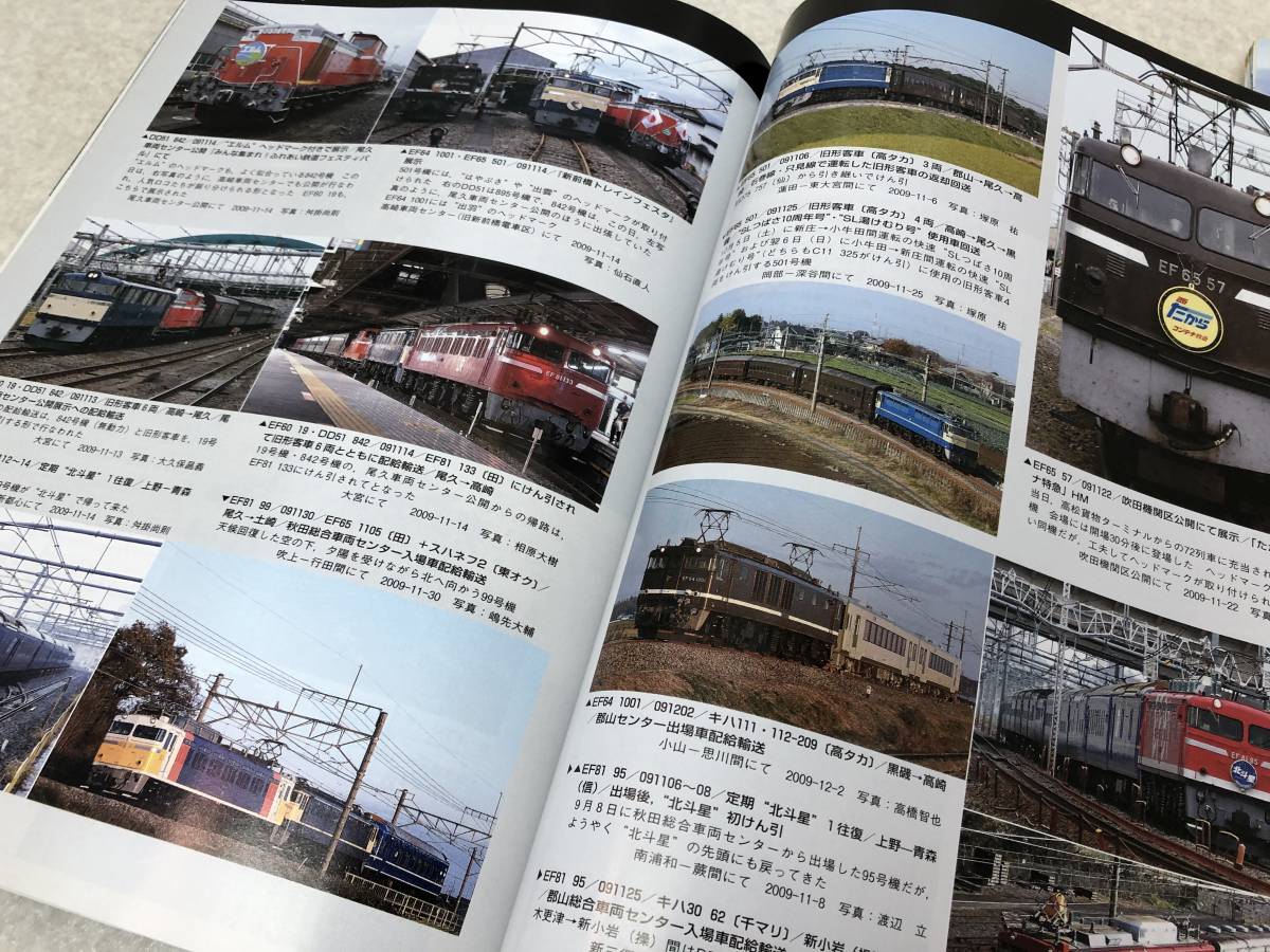 【B-1】　　鉄道ファン 2010年2月号 特集 山手線電車100周年_画像3