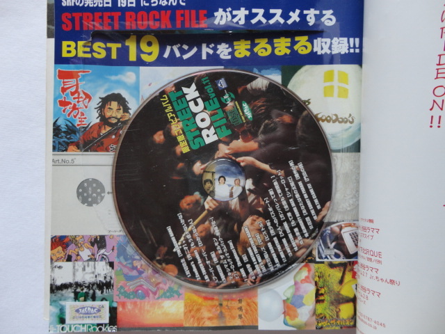 付録CD＆ステッカー付き『STREET ROCK FILE vol.11』　平成１６年_画像3