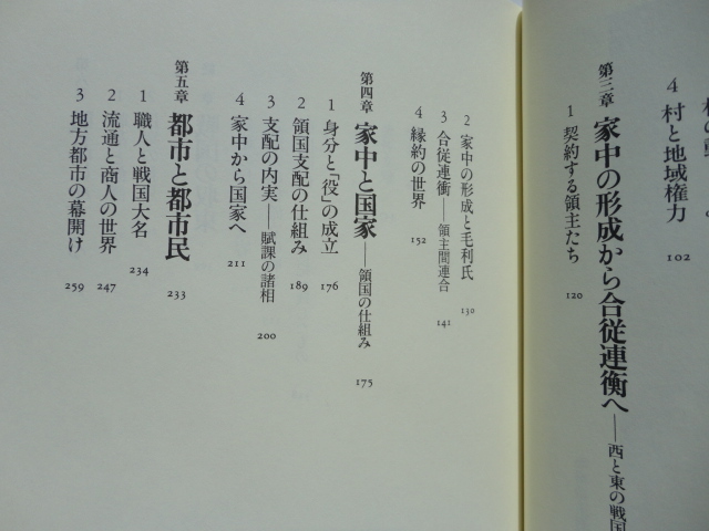 日本の歴史13 一揆と戦国大名 久留島典子 平成13年 初版カバー帯月報 Product Details Yahoo Auctions Japan Proxy Bidding And Shopping Service From Japan 日本の歴史13 一揆と戦国大名 久留島典子 平成13年 初版カバー帯月報 Product Details Yahoo Auctions Japan Proxy Bidding And Shopping Service From Japan