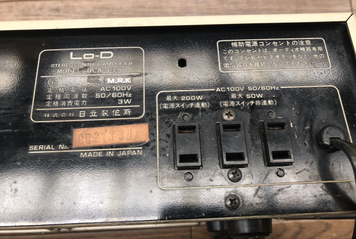 通電確認済　日立　LO-D STEREO CONTROL AMPLIFIER HCA-4590_画像4