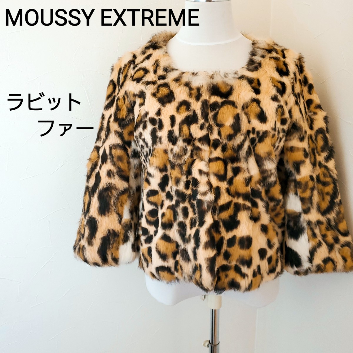 MOUSSY EXTREME/ラビットファーレオパード柄ショートコート/ヒョウ柄