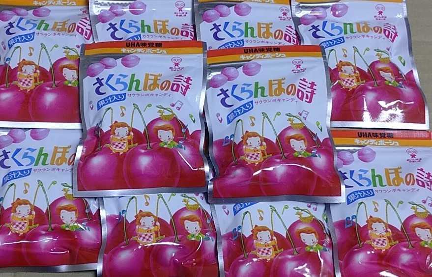 Paypayフリマ 生産終了 Uha味覚糖 飴玉 キャンディ さくらんぼの詩 20個セット