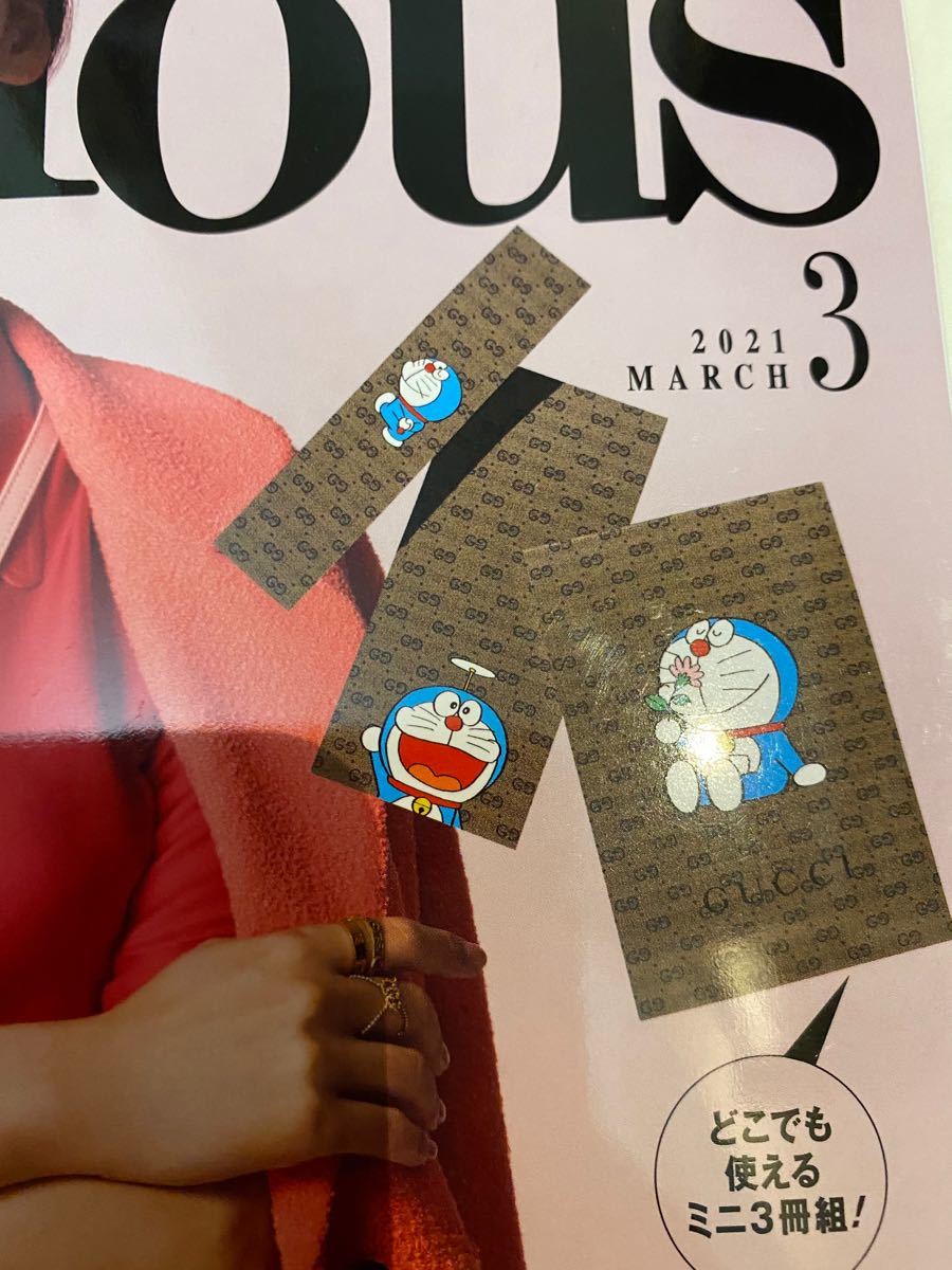 Paypayフリマ プレシャス ドラえもん グッチ 付箋 付録付き 雑誌 3月号 Gucci Paypayフリマ プレシャス ドラえもん グッチ 付箋 付録付き 雑誌 3月号 Gucci