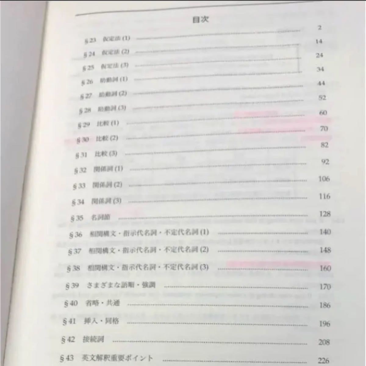 鉄緑会 高1 英語 英文解釈テキスト 前期後期|Yahoo!フリマ(旧 鉄緑会 高1 英語 英文解釈テキスト 前期後期|Yahoo!フリマ(旧