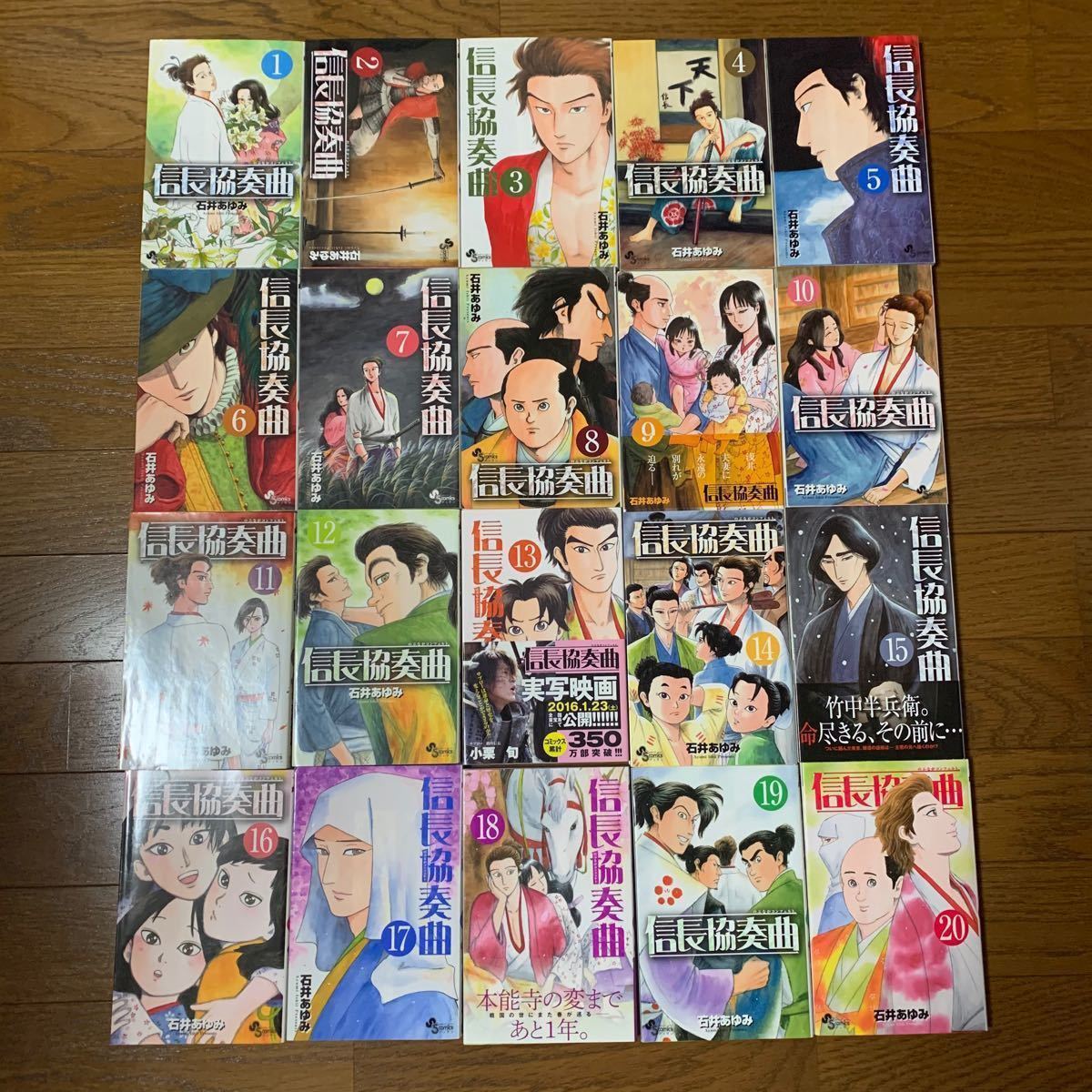 Paypayフリマ 石井あゆみ 信長協奏曲 1 巻 全巻セット Paypayフリマ 石井あゆみ 信長協奏曲 1 巻 全巻セット