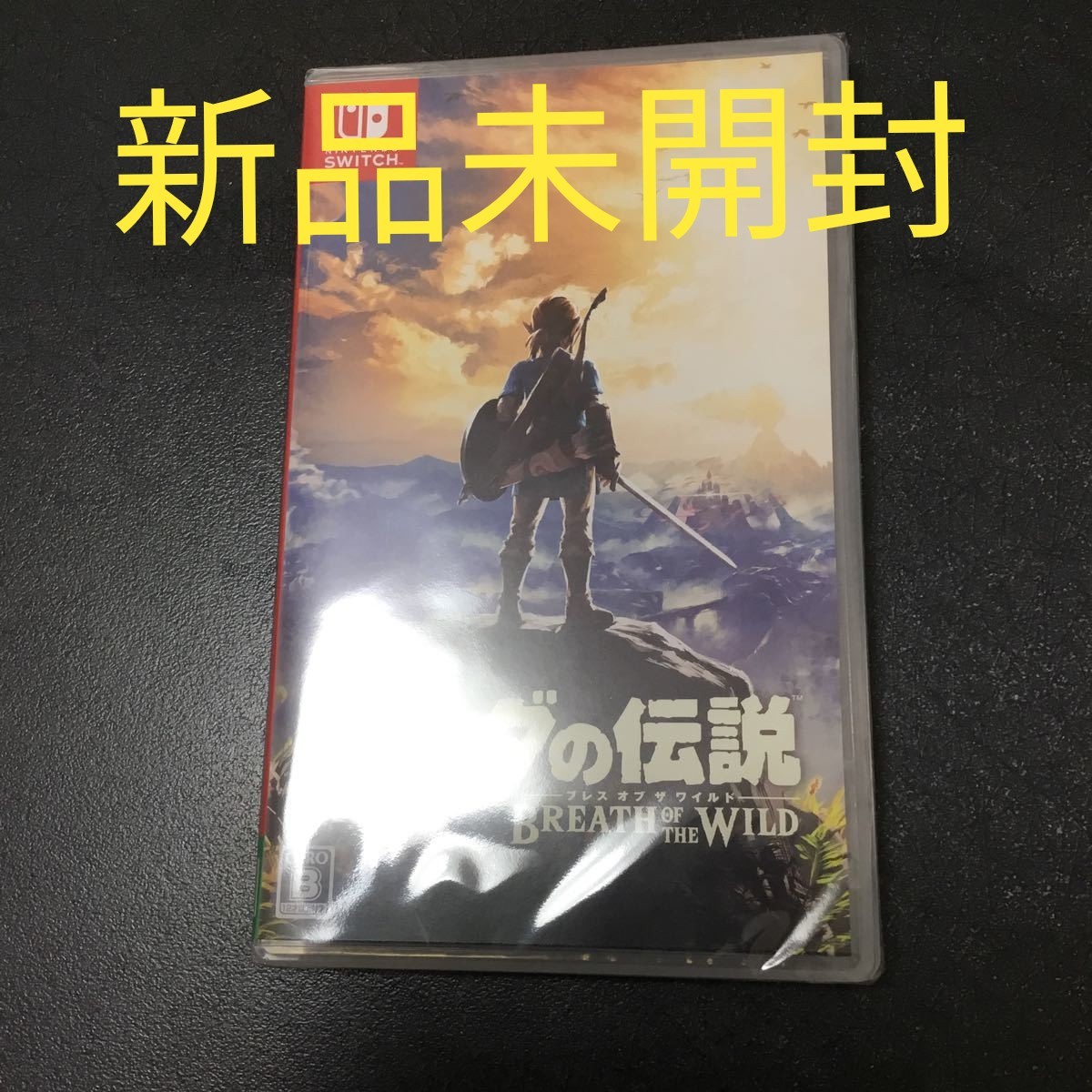 【Switch】 ゼルダの伝説 ブレス オブ ザ ワイルド [通常版］