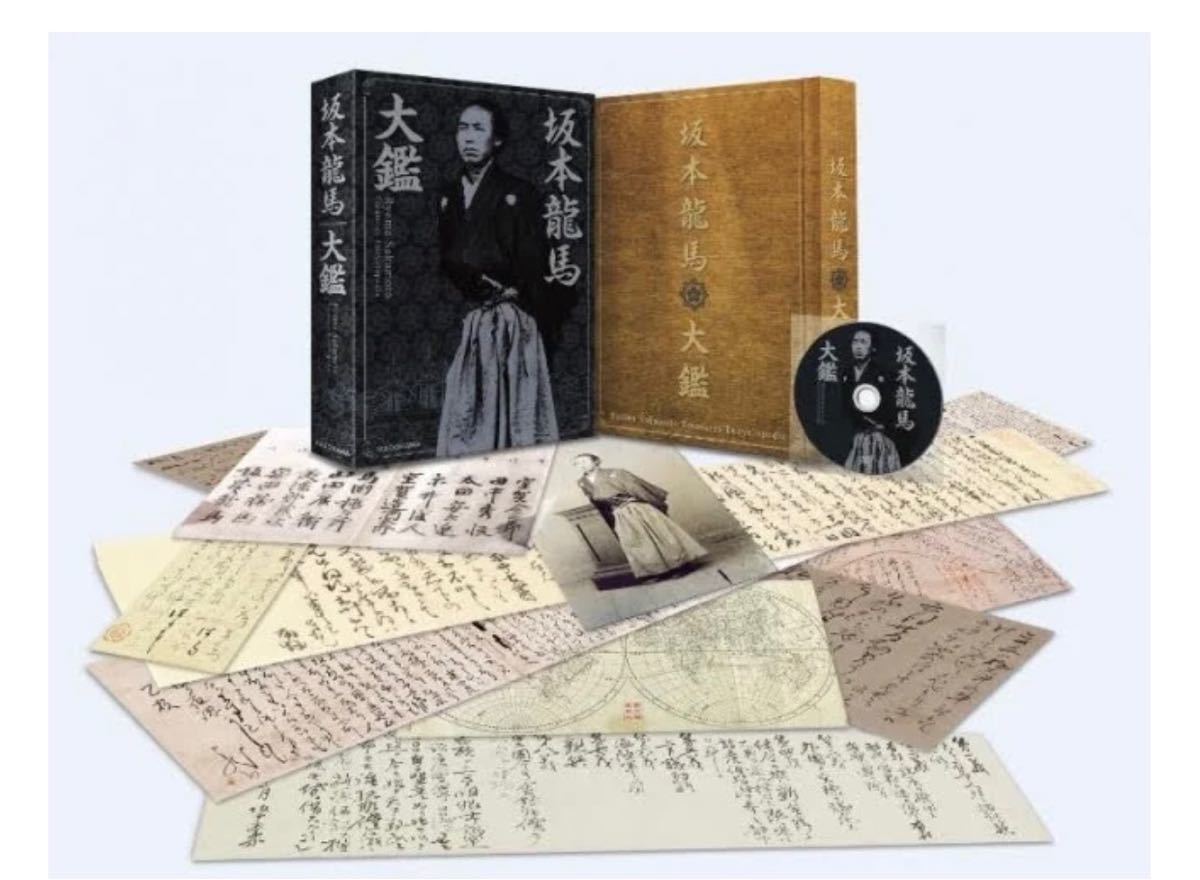 坂本龍馬大鑑〜没後150年目の真実 激レア品!購入価格+送料分でお譲り