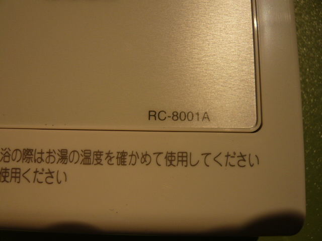 9◆NORITZ　給湯器　リモコン　RC-8001A　◆中古美品◆ロ1_画像5