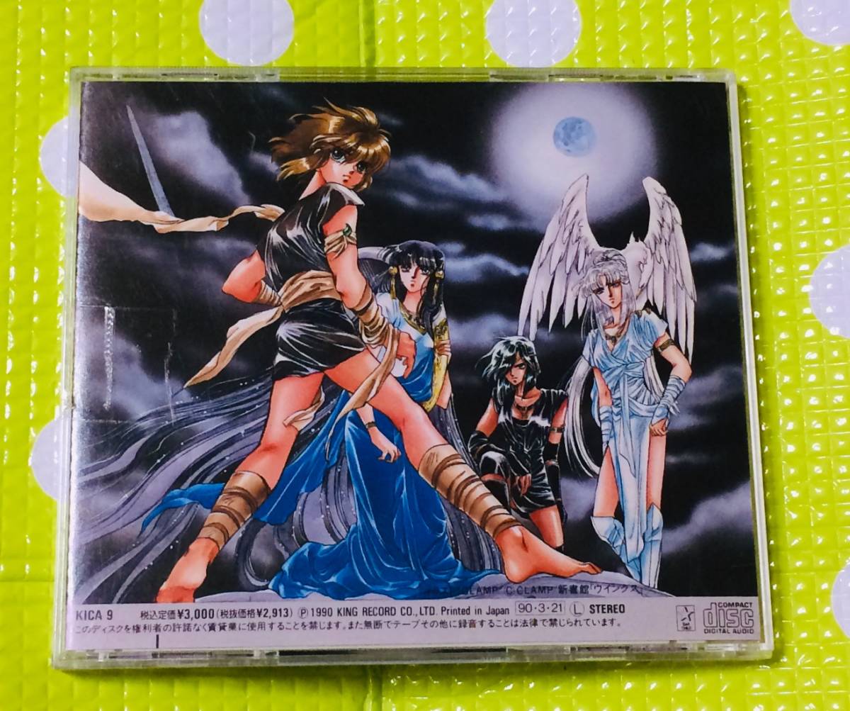 即決 同梱歓迎 Cd 聖伝 Rg Veda 音楽編 音楽 Cd Dvd多数出品中 6184 Unsojp เว บประม ลส นค าของญ ป นด วยต วเอง จ ดส งเร วหน าบ านค ณ ประม ลง ายด วยต วเอง ด วยระบบประม ลภาษาไทย Yahoo Auction Bid Japan 即決 同梱歓迎 Cd 聖伝 Rg Veda 音楽編 音楽 Cd Dvd多数出品中 6184 Unsojp เว บประม ลส นค าของญ ป นด วยต วเอง จ ดส งเร วหน าบ านค ณ ประม ลง ายด วยต วเอง ด วยระบบประม ลภาษาไทย Yahoo Auction Bid Japan