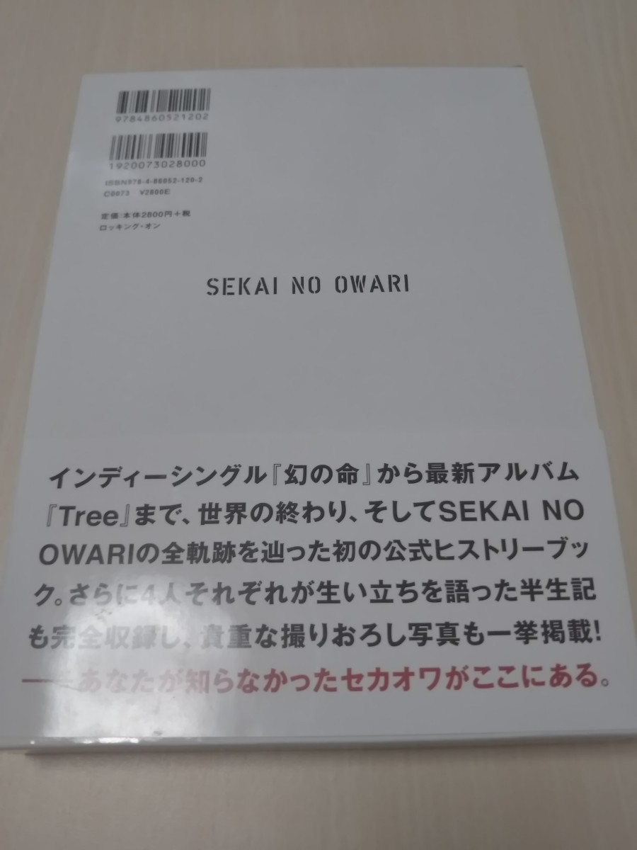 Paypayフリマ Sekai No Owari 単行本