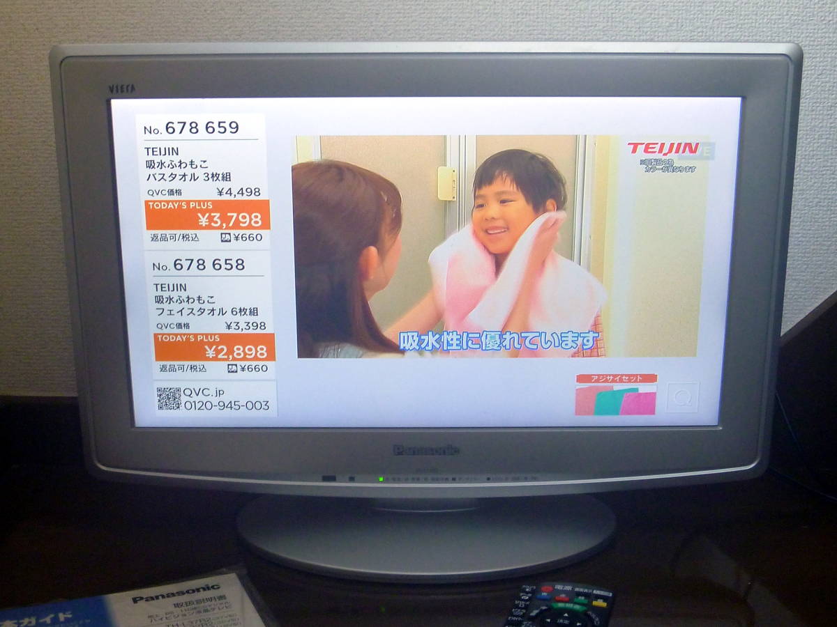 ●即決● Panasonic 19型HDD内蔵 液晶テレビ【２番組同時録画：録る！見る！簡単！】♪VGP金賞の逸品♪_CS放送TV視聴